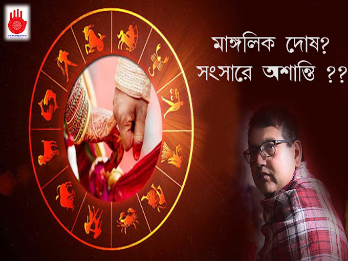 best-and-famous-astrologer-for-love-marriage-in-kolkata-west-bengal-india