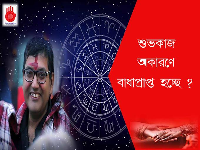 best-and-famous-astrologer-for-vasikaran-in-kolkata-west-bengal-india